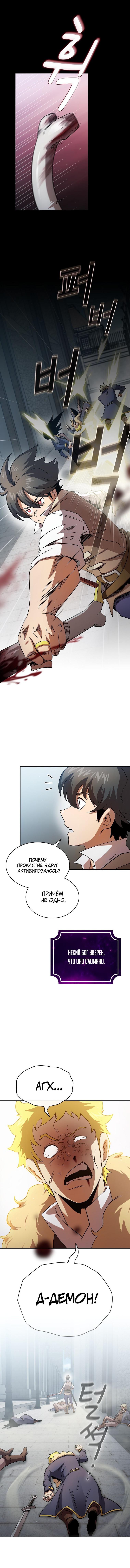 Манга Это реально герой? - Глава 70 Страница 4