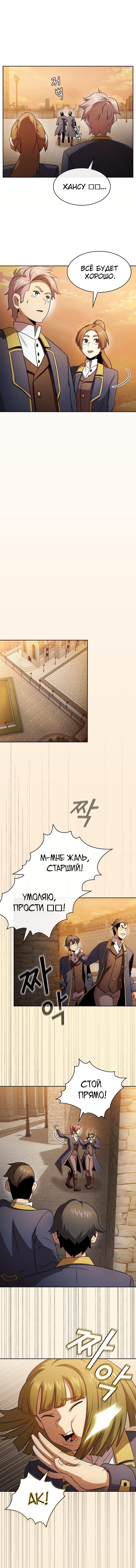 Манга Это реально герой? - Глава 66 Страница 3