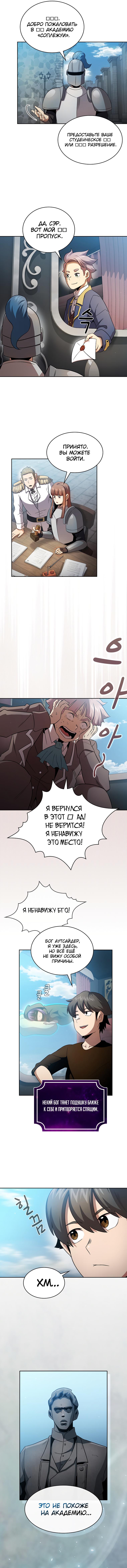 Манга Это реально герой? - Глава 65 Страница 3