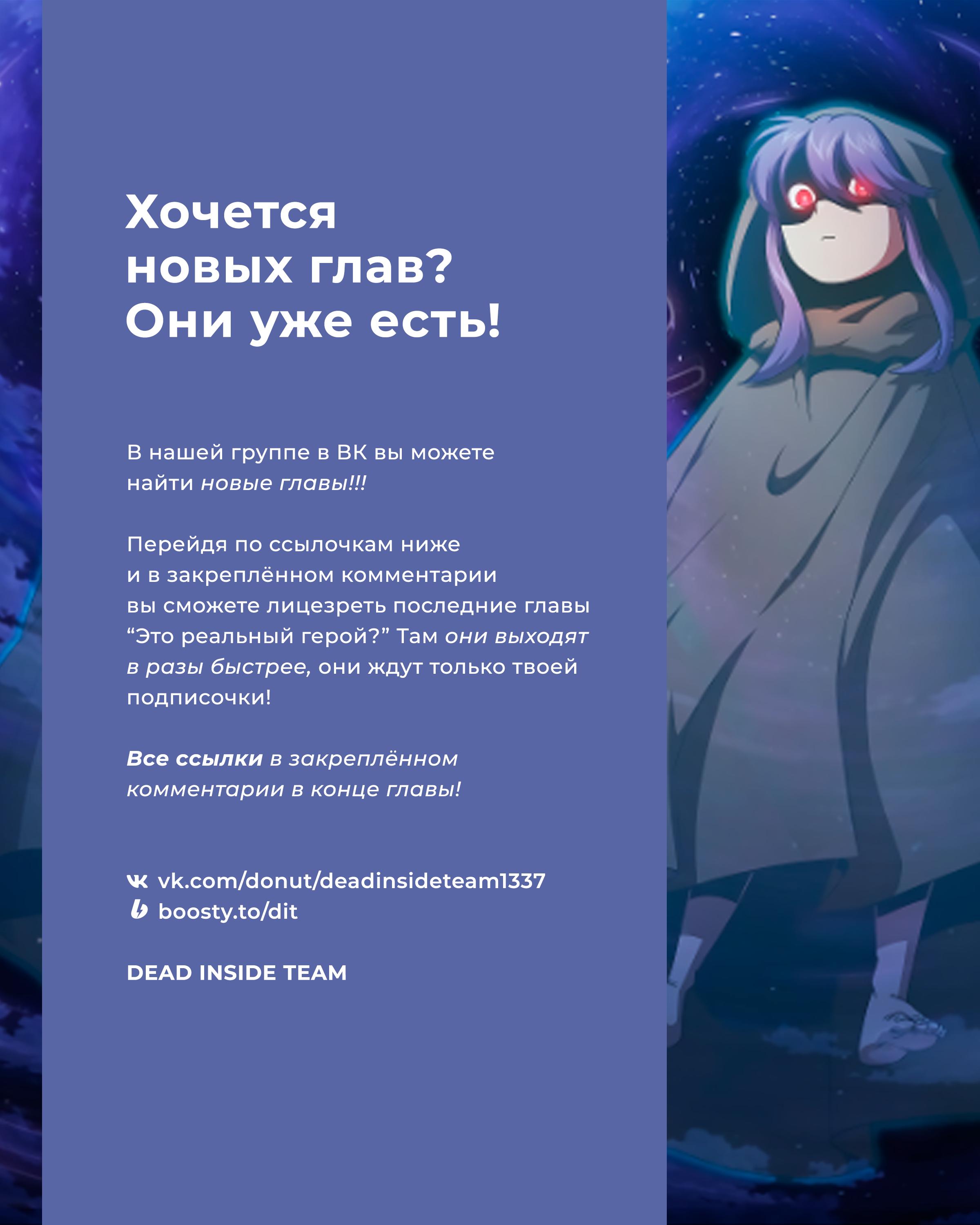 Манга Это реально герой? - Глава 64 Страница 11