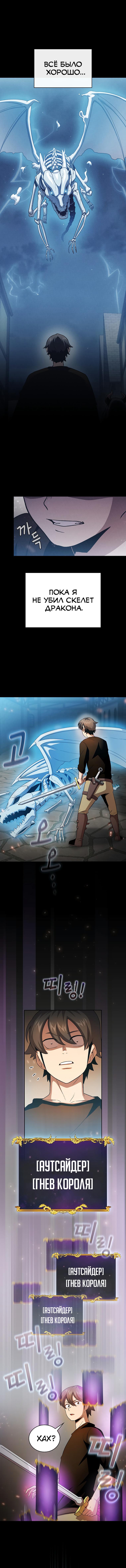 Манга Это реально герой? - Глава 60 Страница 1