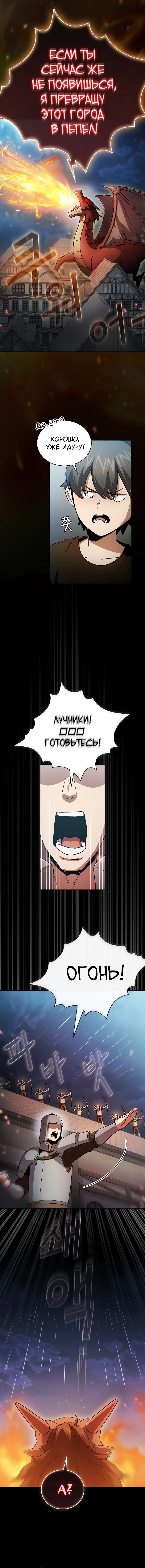 Манга Это реально герой? - Глава 57 Страница 4