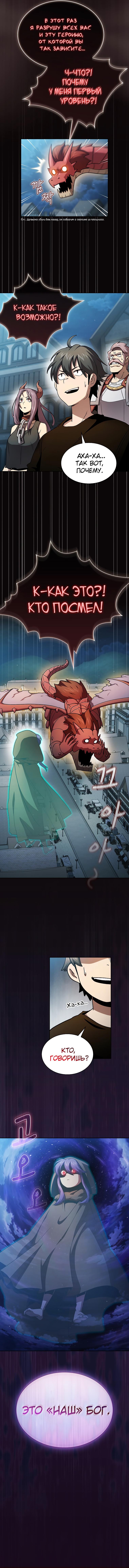 Манга Это реально герой? - Глава 56 Страница 10