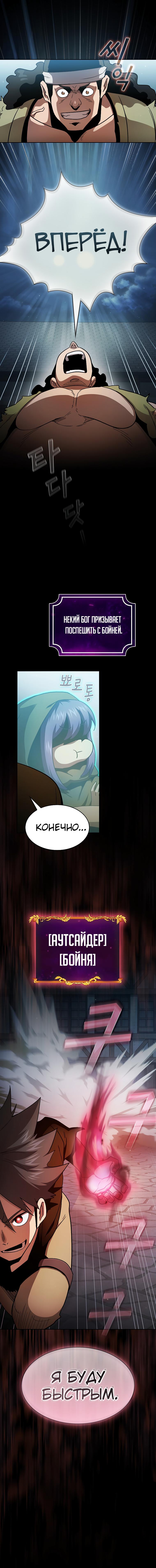 Манга Это реально герой? - Глава 55 Страница 10