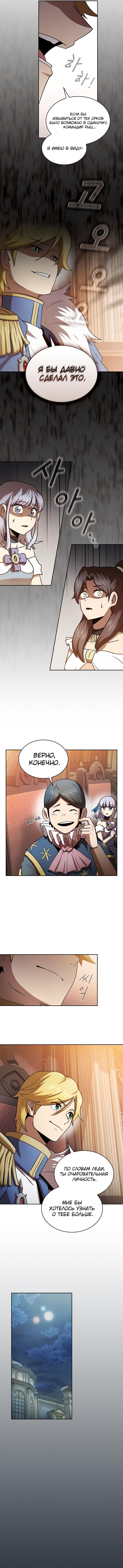 Манга Это реально герой? - Глава 47 Страница 5