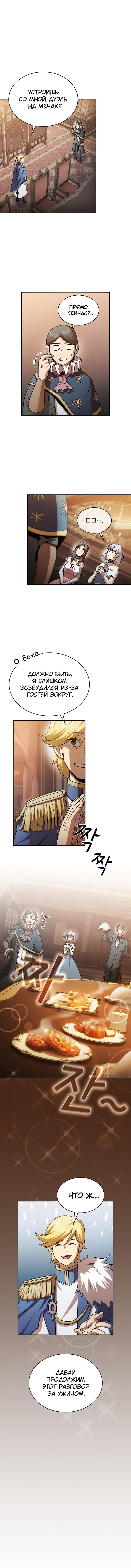 Манга Это реально герой? - Глава 47 Страница 1