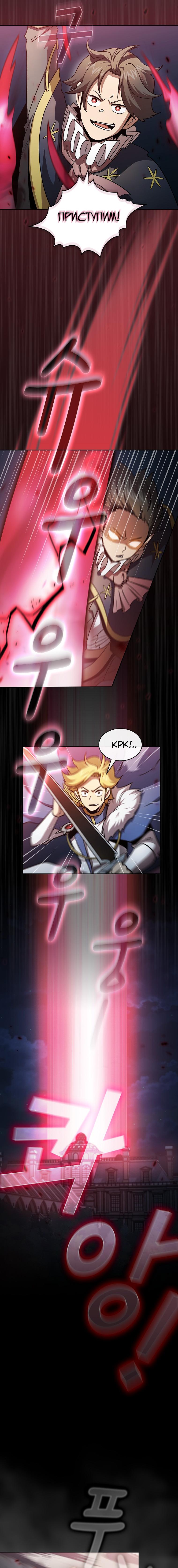 Манга Это реально герой? - Глава 47 Страница 9