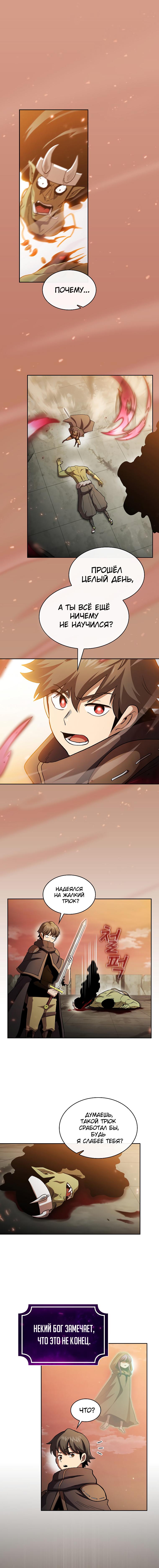 Манга Это реально герой? - Глава 43 Страница 1