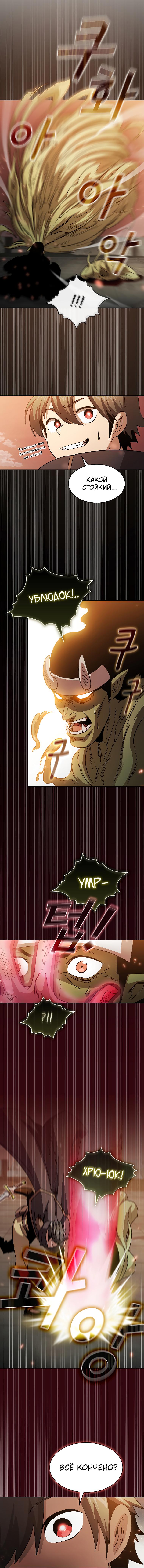 Манга Это реально герой? - Глава 43 Страница 2