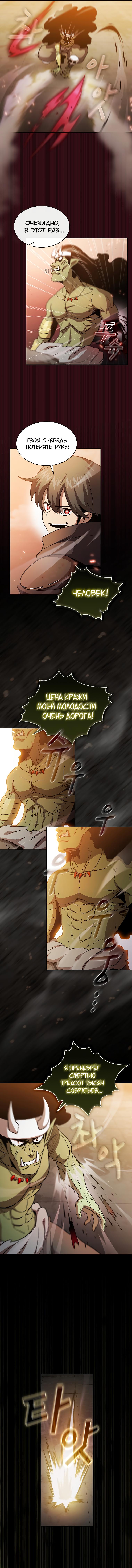 Манга Это реально герой? - Глава 42 Страница 9