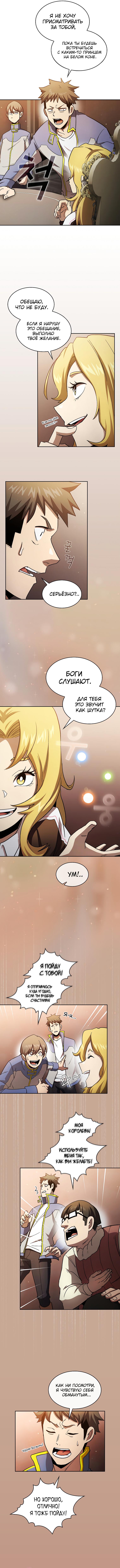 Манга Это реально герой? - Глава 42 Страница 4