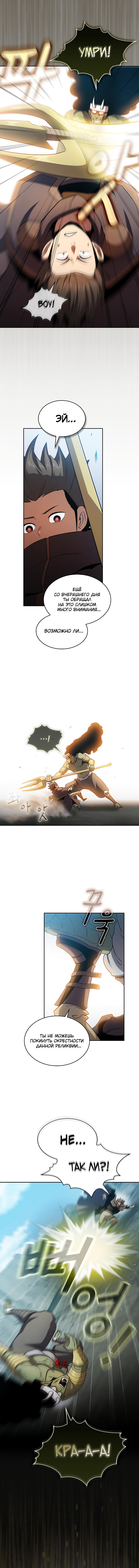 Манга Это реально герой? - Глава 41 Страница 3