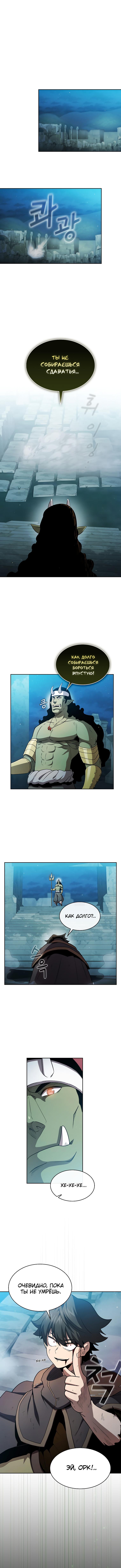 Манга Это реально герой? - Глава 40 Страница 1