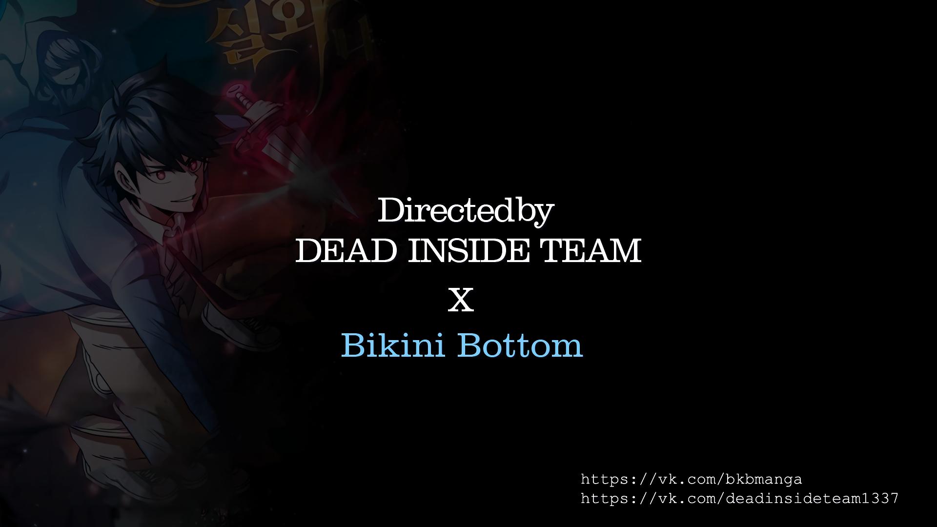 Манга Это реально герой? - Глава 39 Страница 11