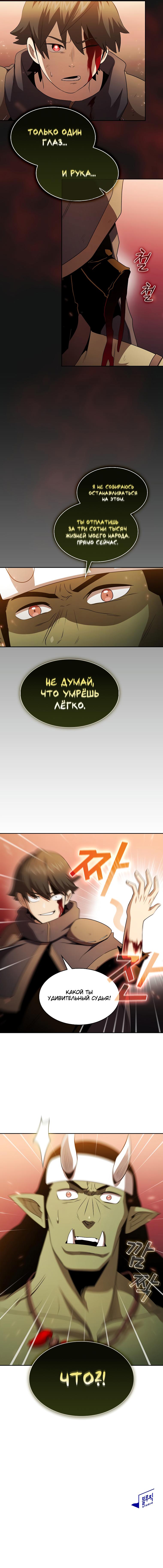 Манга Это реально герой? - Глава 38 Страница 10