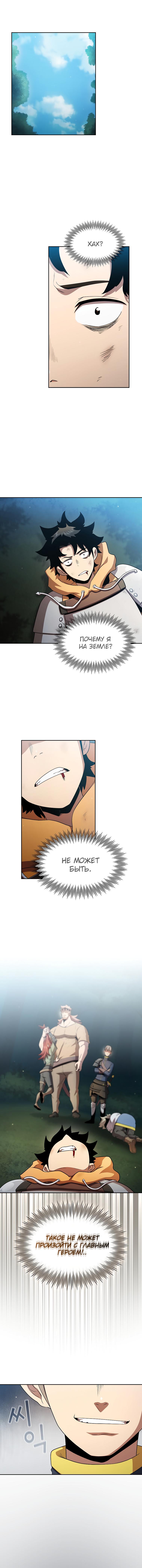Манга Это реально герой? - Глава 36 Страница 3