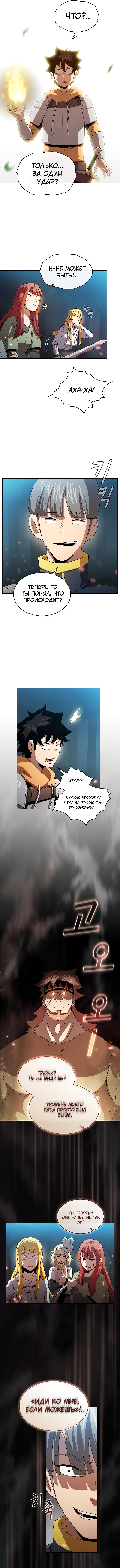 Манга Это реально герой? - Глава 36 Страница 10