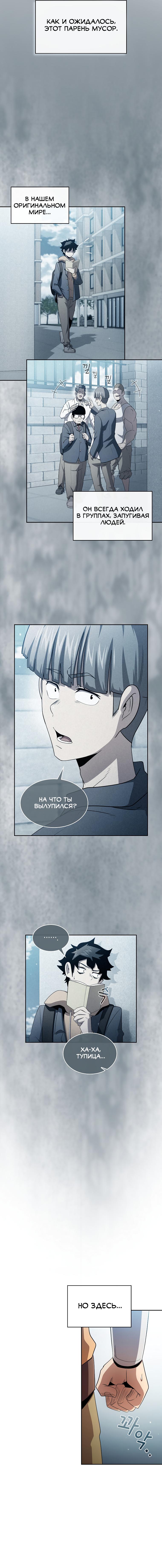 Манга Это реально герой? - Глава 36 Страница 7