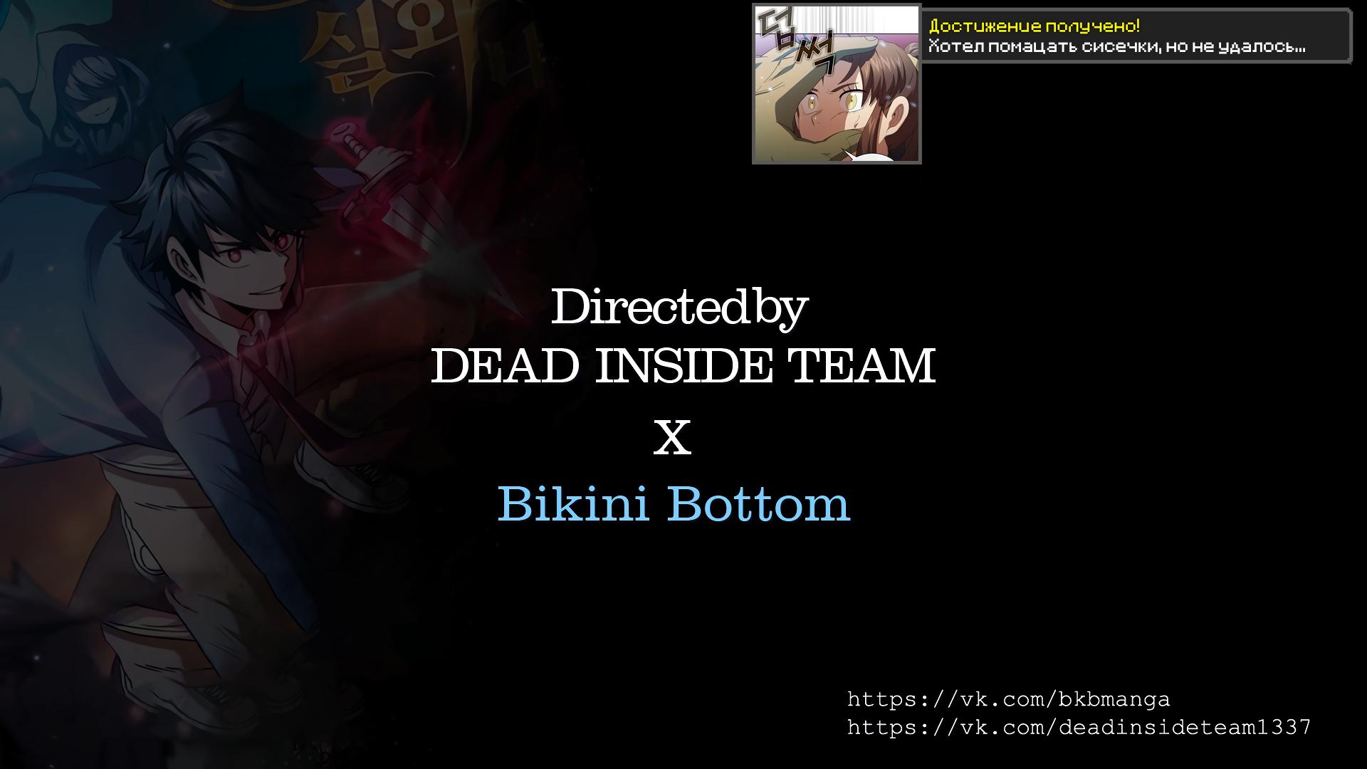 Манга Это реально герой? - Глава 32 Страница 11