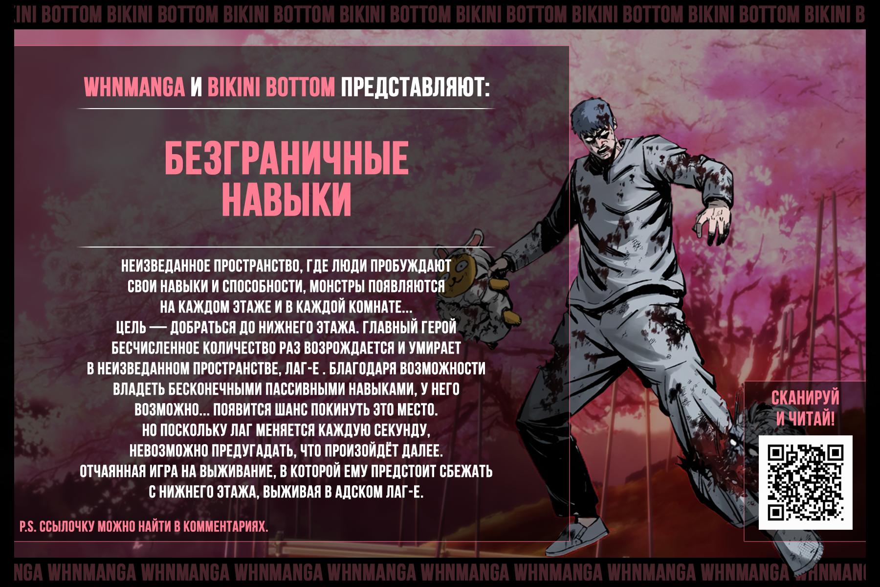 Манга Это реально герой? - Глава 30 Страница 11