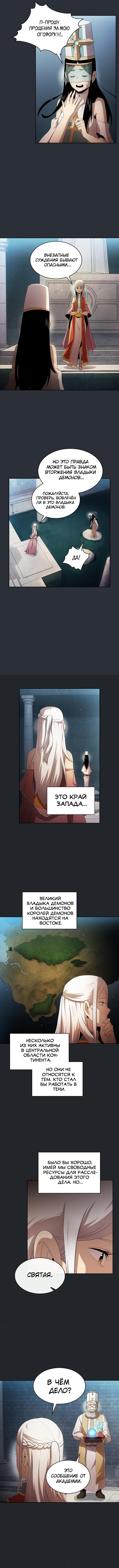 Манга Это реально герой? - Глава 29 Страница 6