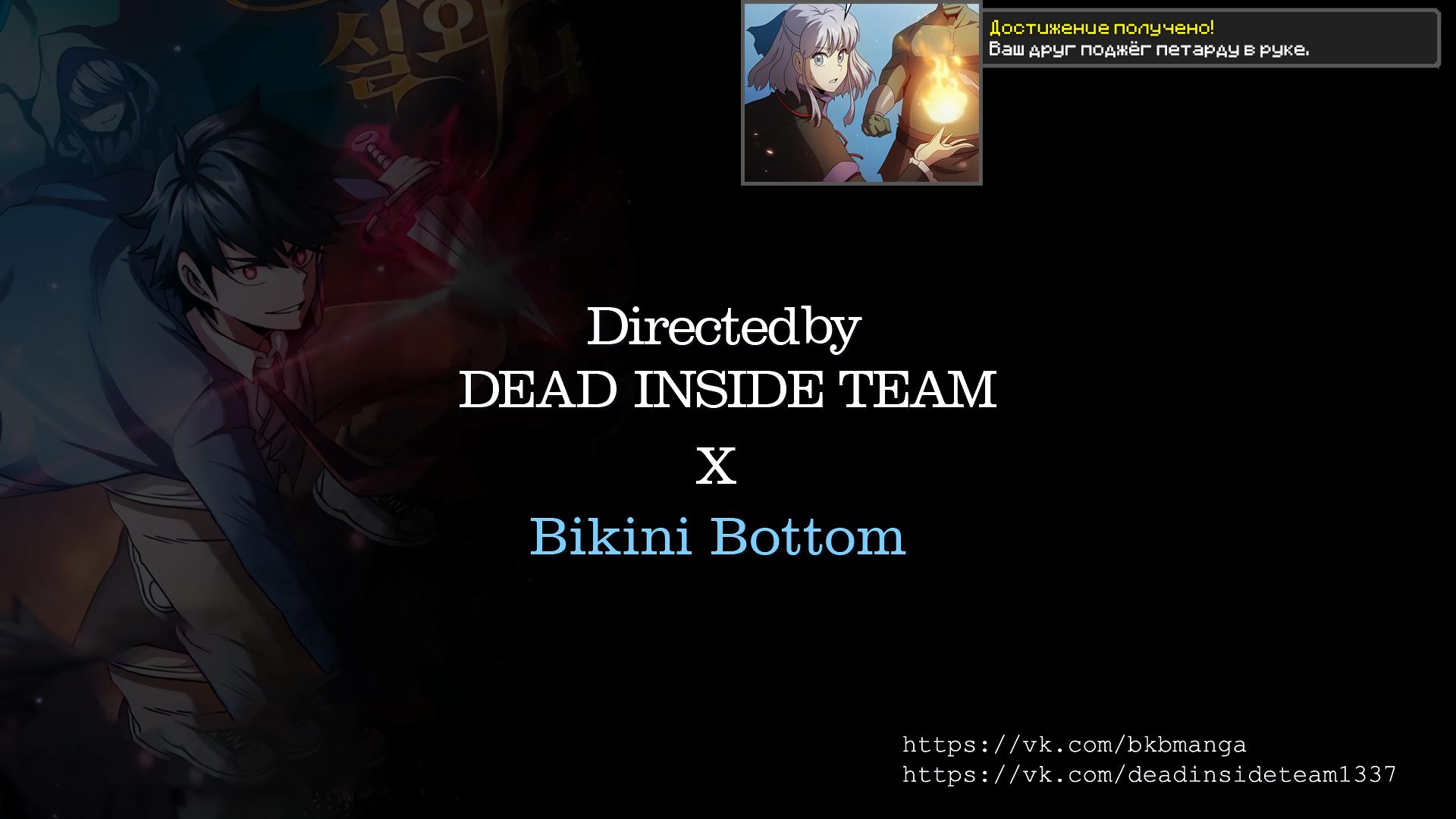 Манга Это реально герой? - Глава 27 Страница 11