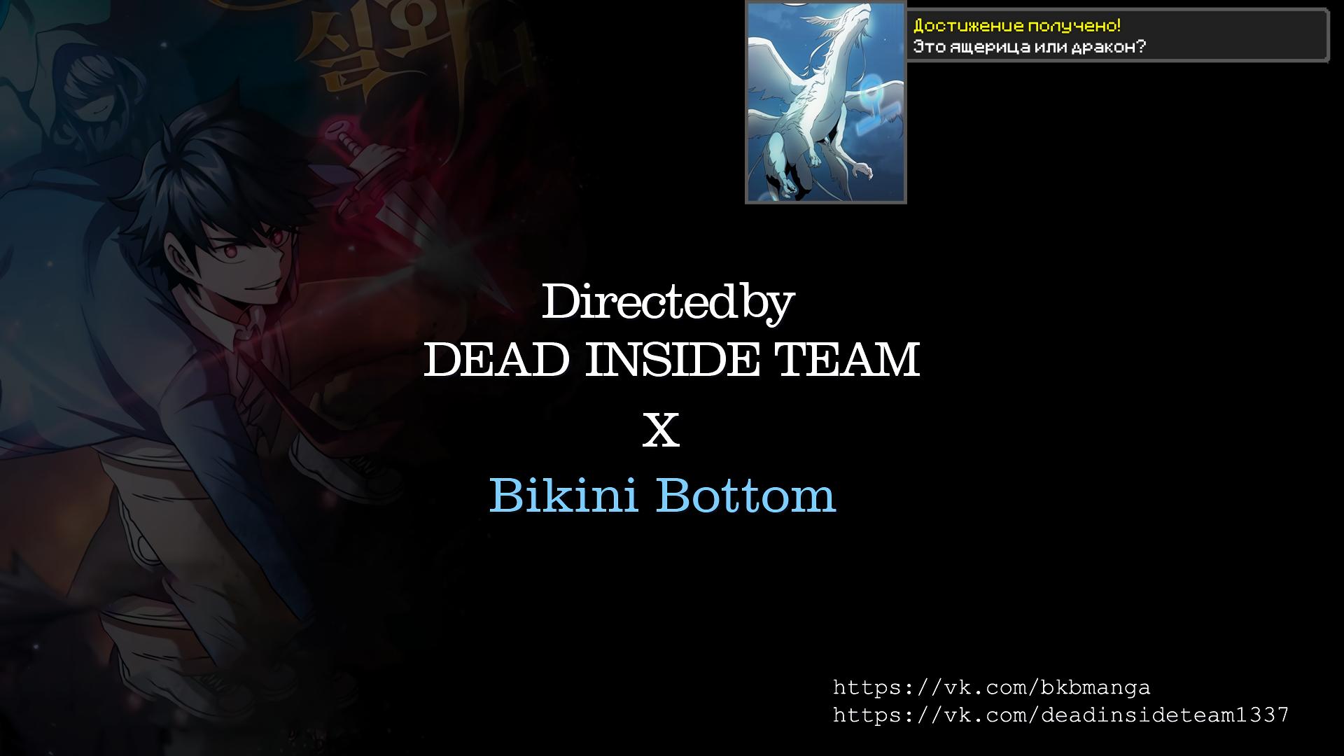 Манга Это реально герой? - Глава 25 Страница 11