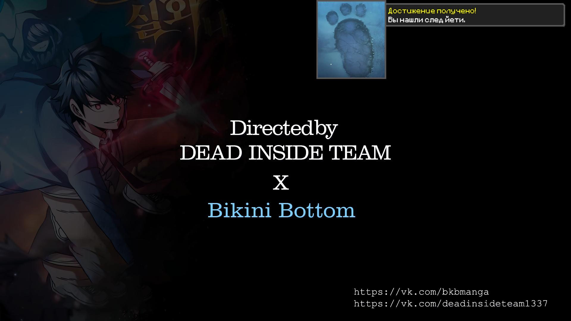 Манга Это реально герой? - Глава 24 Страница 11