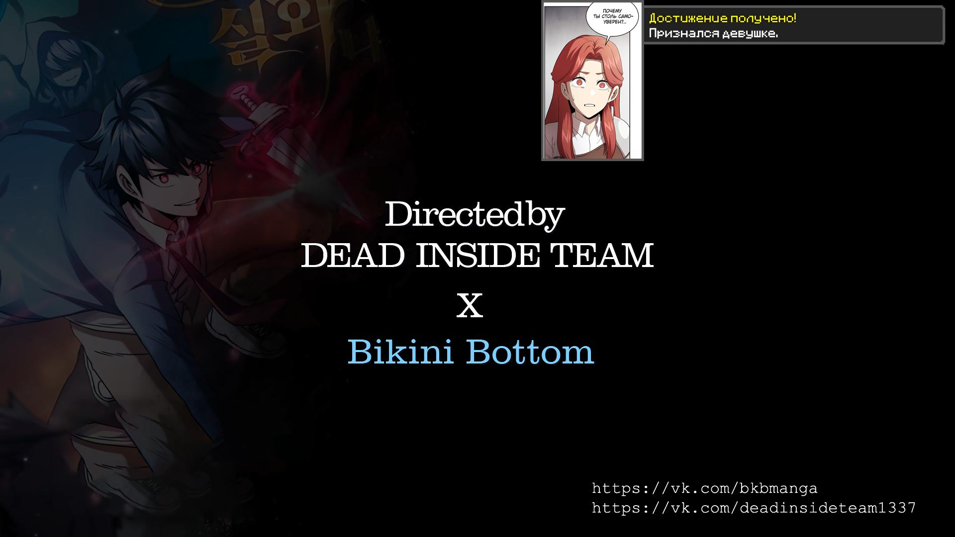 Манга Это реально герой? - Глава 23 Страница 12