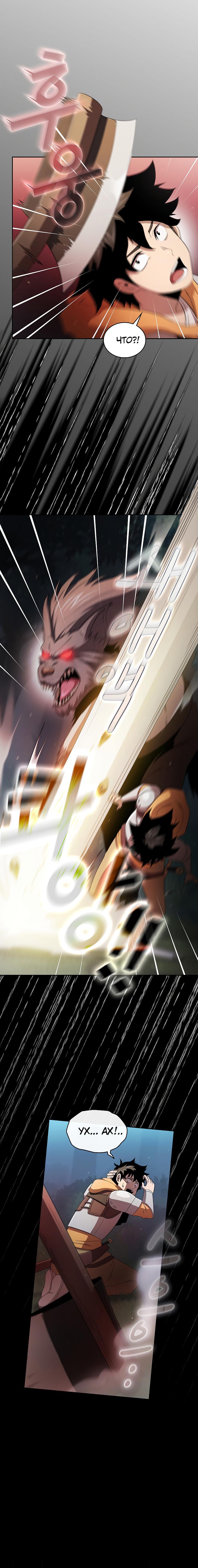 Манга Это реально герой? - Глава 23 Страница 7