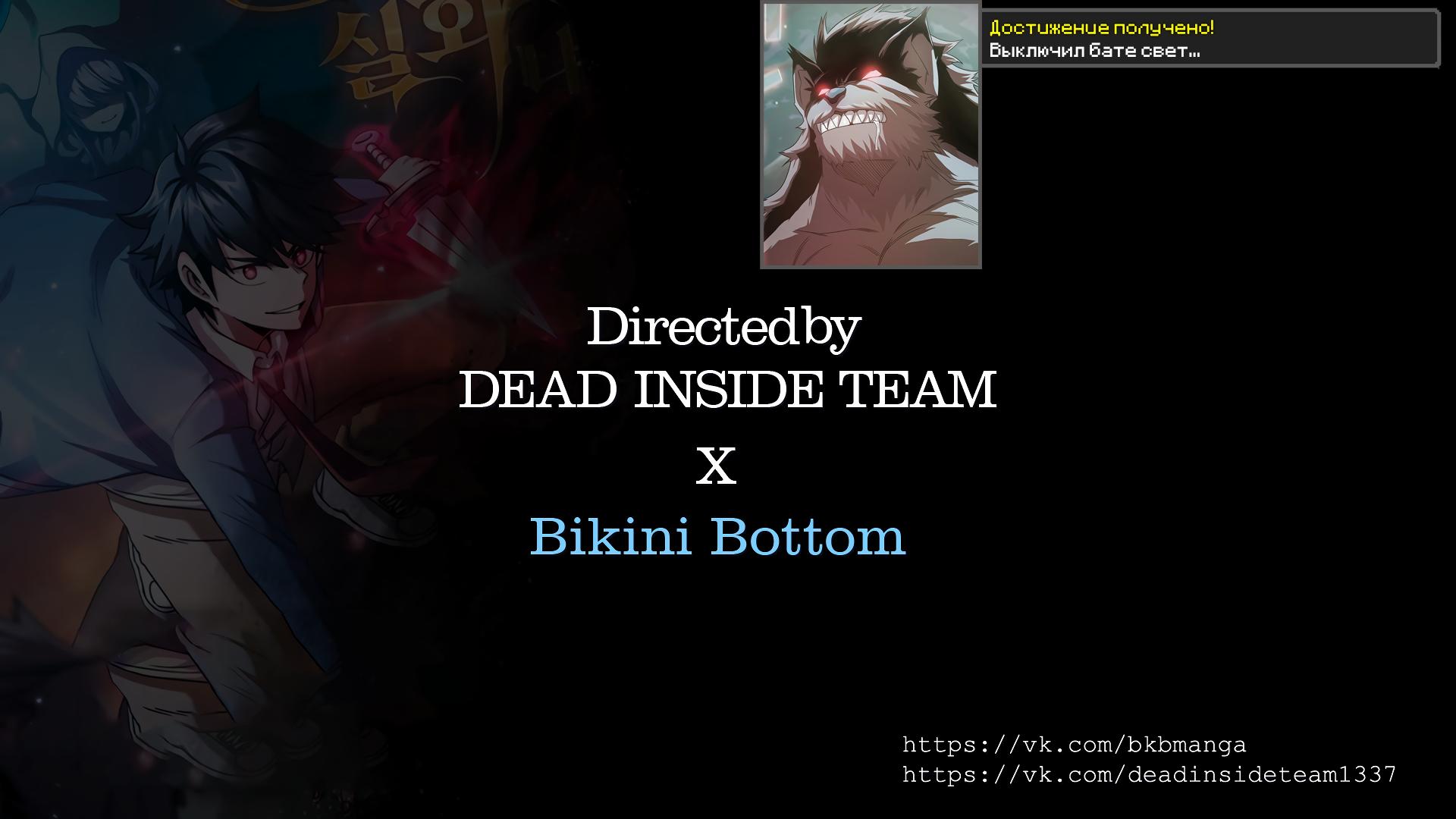 Манга Это реально герой? - Глава 22 Страница 11