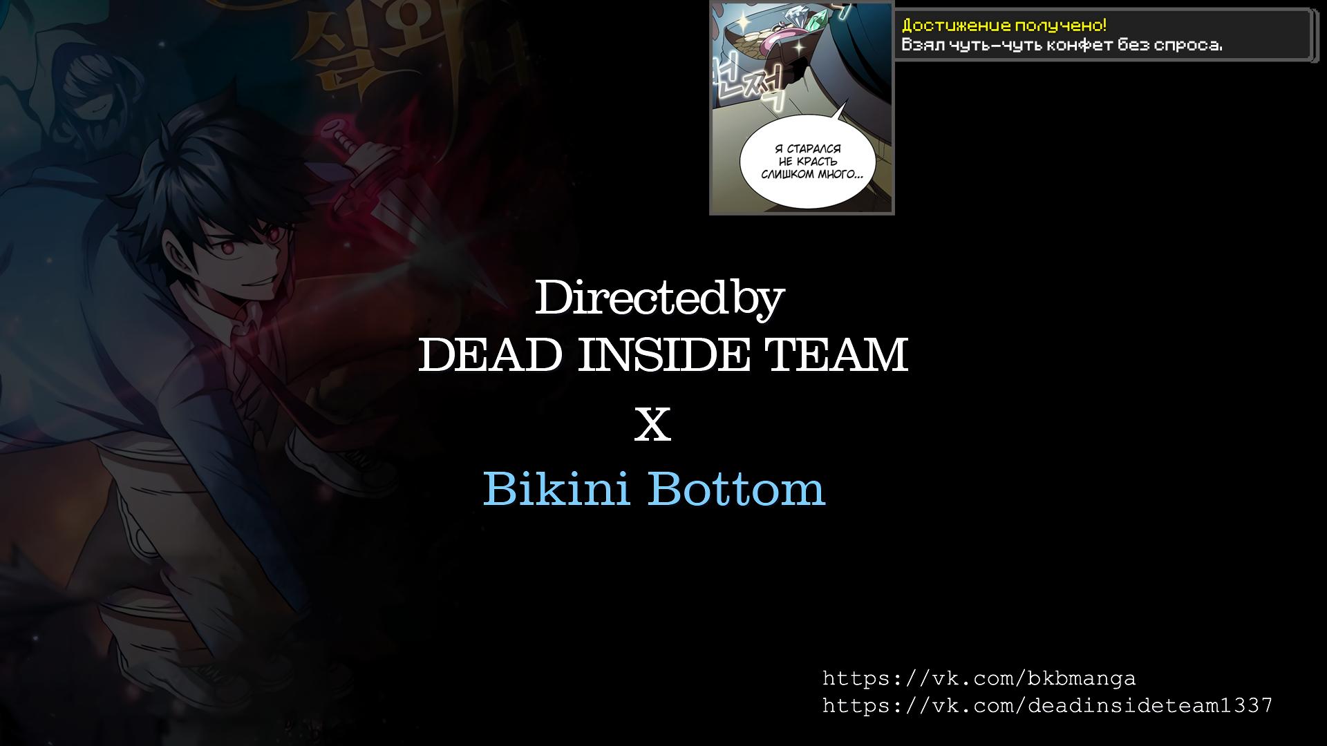 Манга Это реально герой? - Глава 21 Страница 11