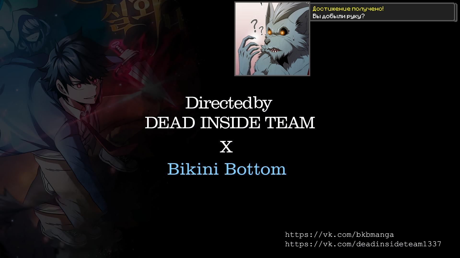 Манга Это реально герой? - Глава 20 Страница 9