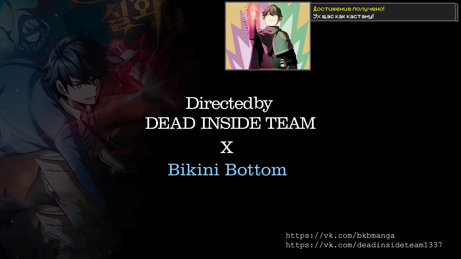 Манга Это реально герой? - Глава 19 Страница 10