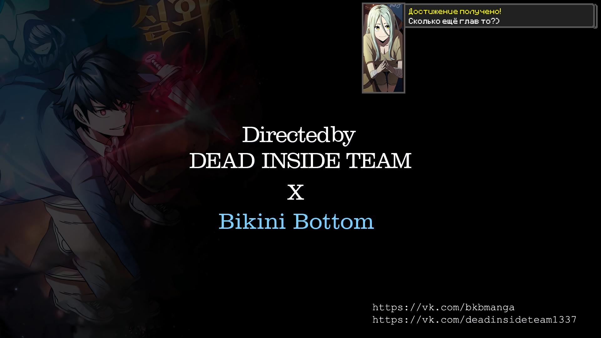 Манга Это реально герой? - Глава 18 Страница 10