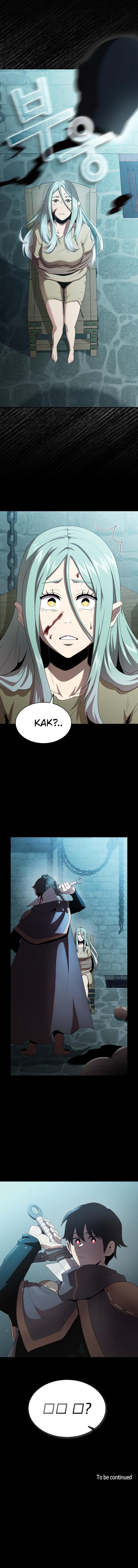 Манга Это реально герой? - Глава 17 Страница 9