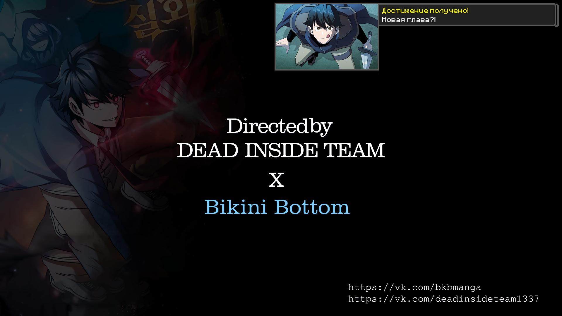 Манга Это реально герой? - Глава 17 Страница 10