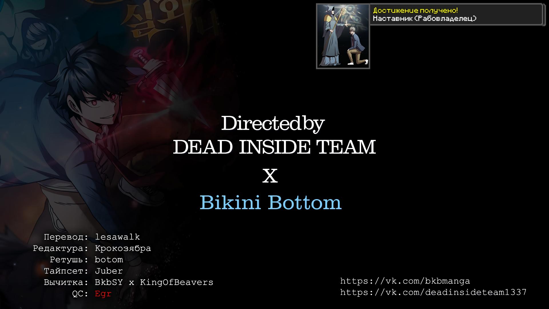 Манга Это реально герой? - Глава 14 Страница 11