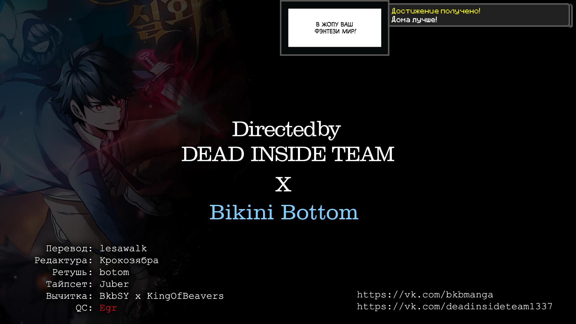 Манга Это реально герой? - Глава 13 Страница 12