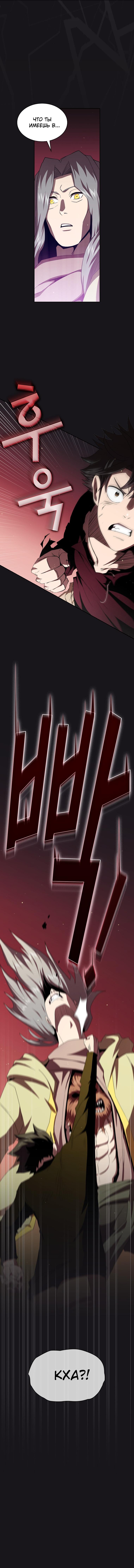 Манга Это реально герой? - Глава 12 Страница 9