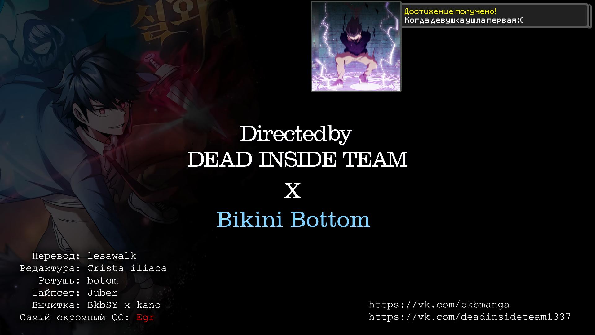 Манга Это реально герой? - Глава 12 Страница 10