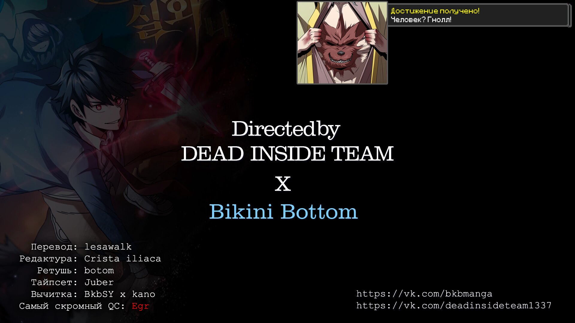 Манга Это реально герой? - Глава 11 Страница 11