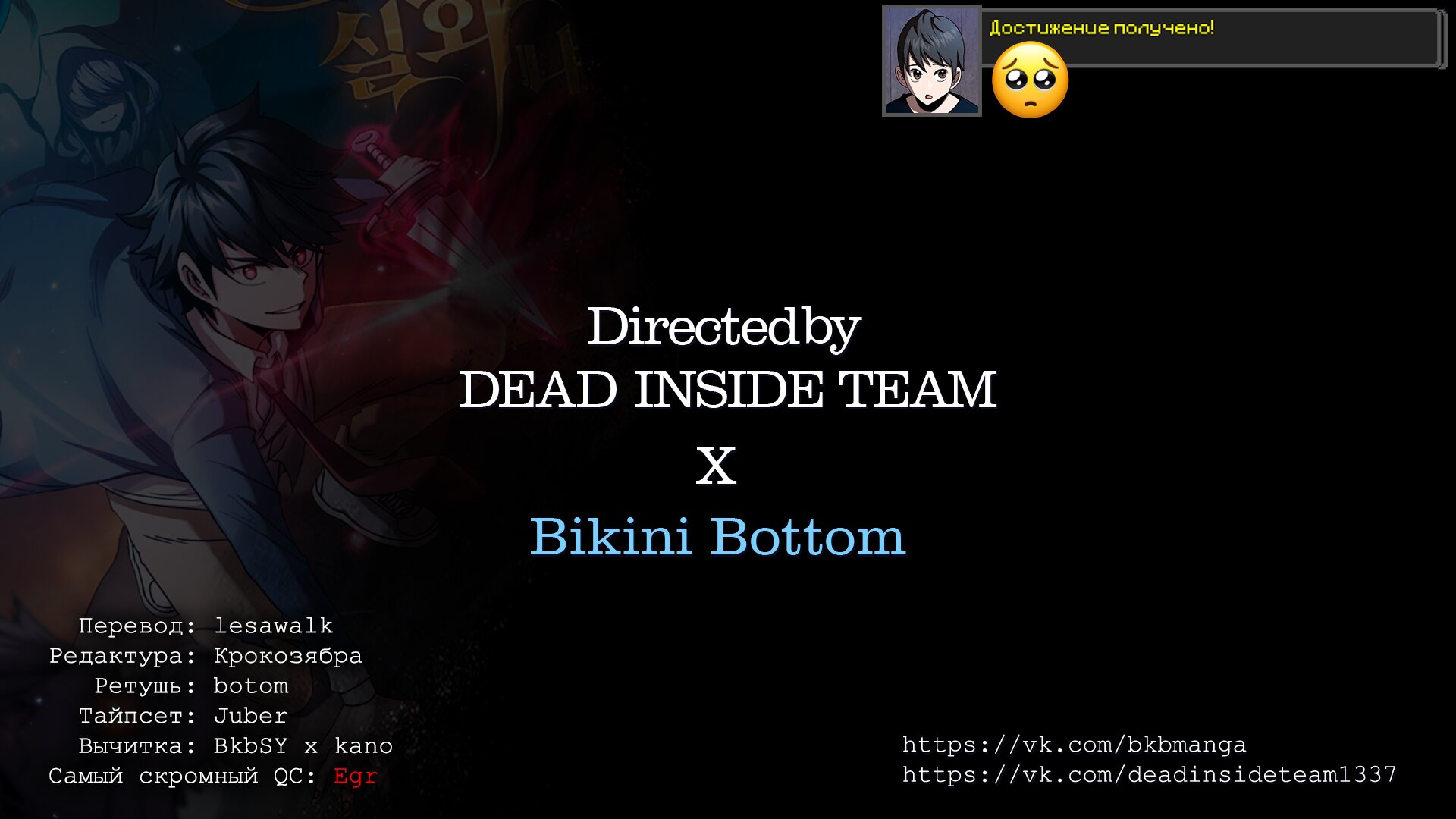 Манга Это реально герой? - Глава 10 Страница 10