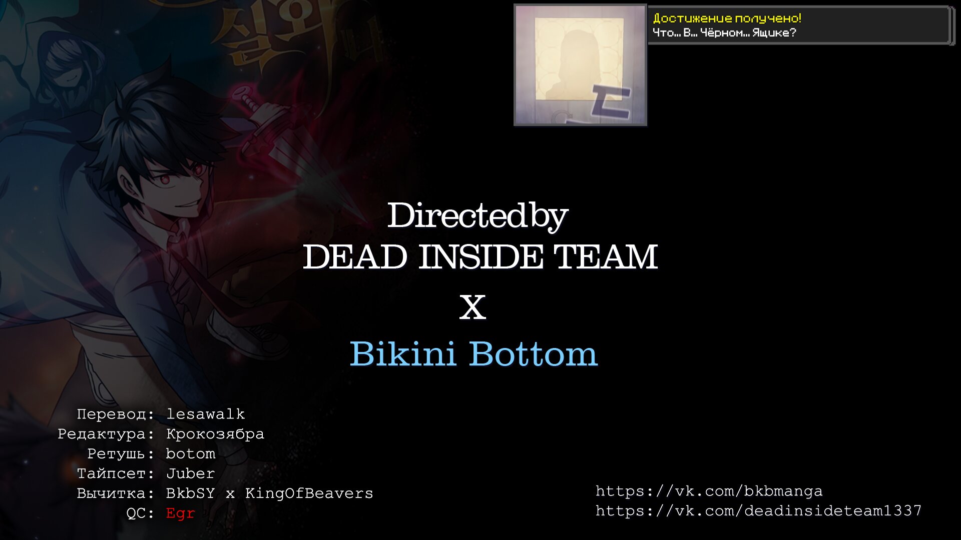 Манга Это реально герой? - Глава 9 Страница 11