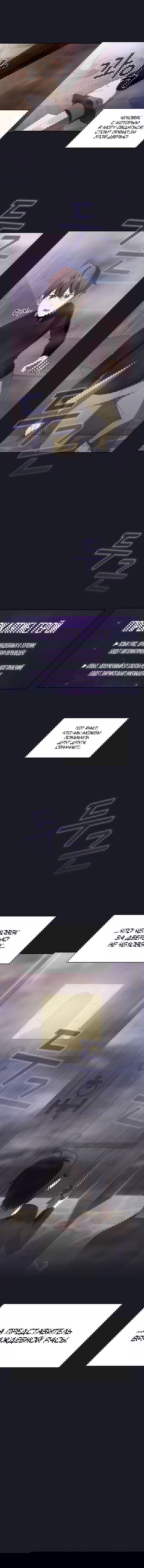 Манга Это реально герой? - Глава 9 Страница 10