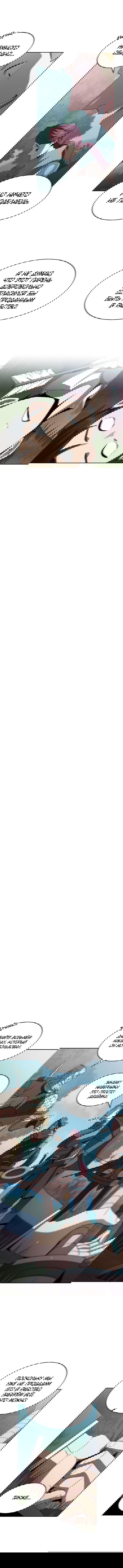 Манга Это реально герой? - Глава 8 Страница 2