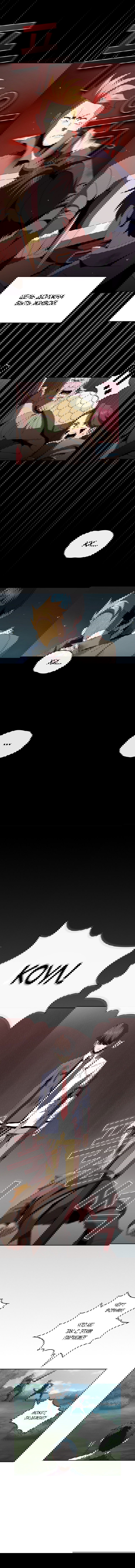 Манга Это реально герой? - Глава 8 Страница 5