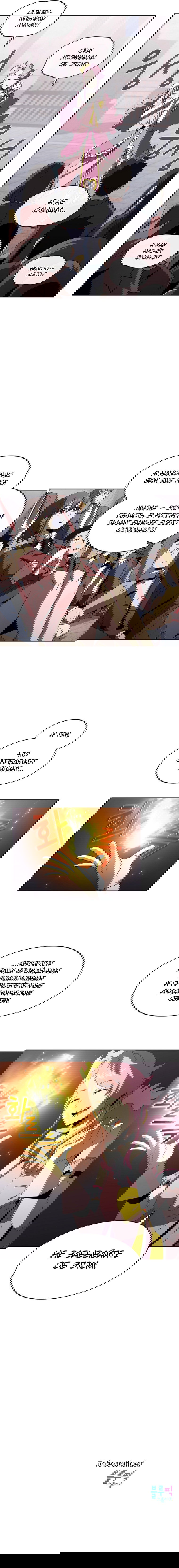 Манга Это реально герой? - Глава 8 Страница 11