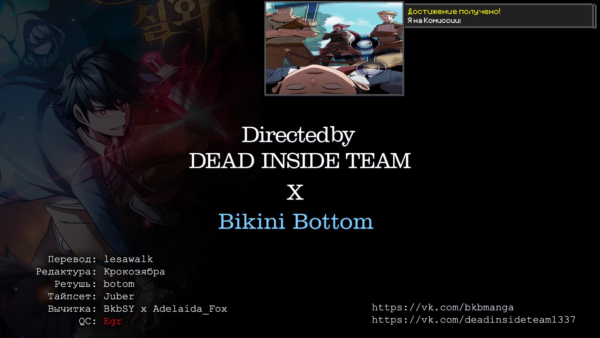 Манга Это реально герой? - Глава 8 Страница 12