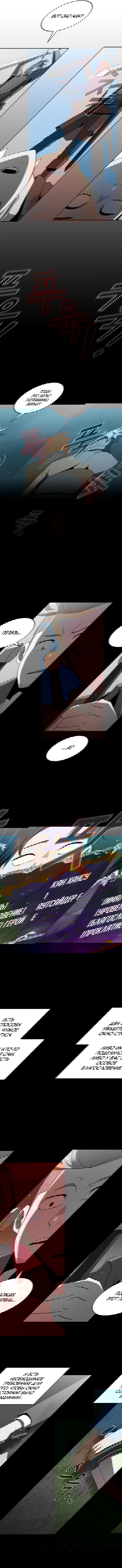 Манга Это реально герой? - Глава 8 Страница 4